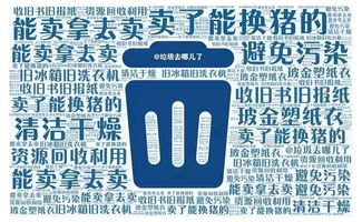 陜西生活垃圾分類全面鋪開，西安領跑城市精細化治理